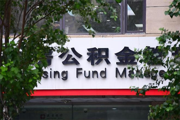 迁安市的公积金封存了怎么取（公积金已封存怎么取）